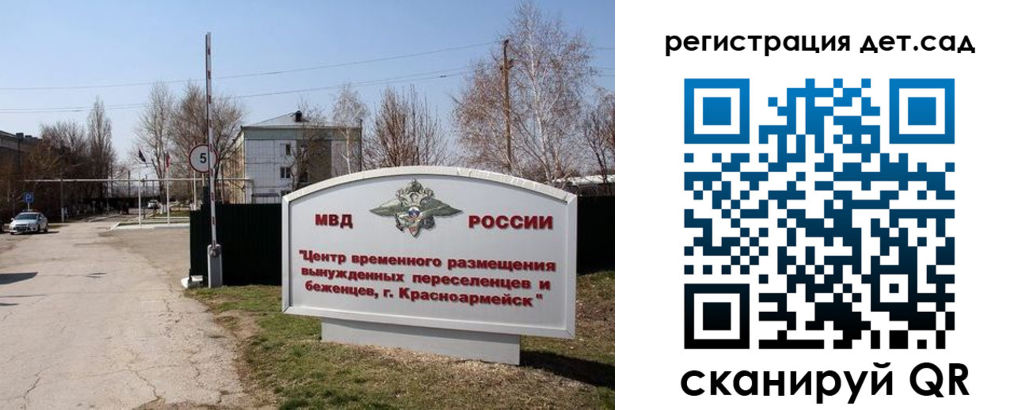 прописка 2025 в Галиче