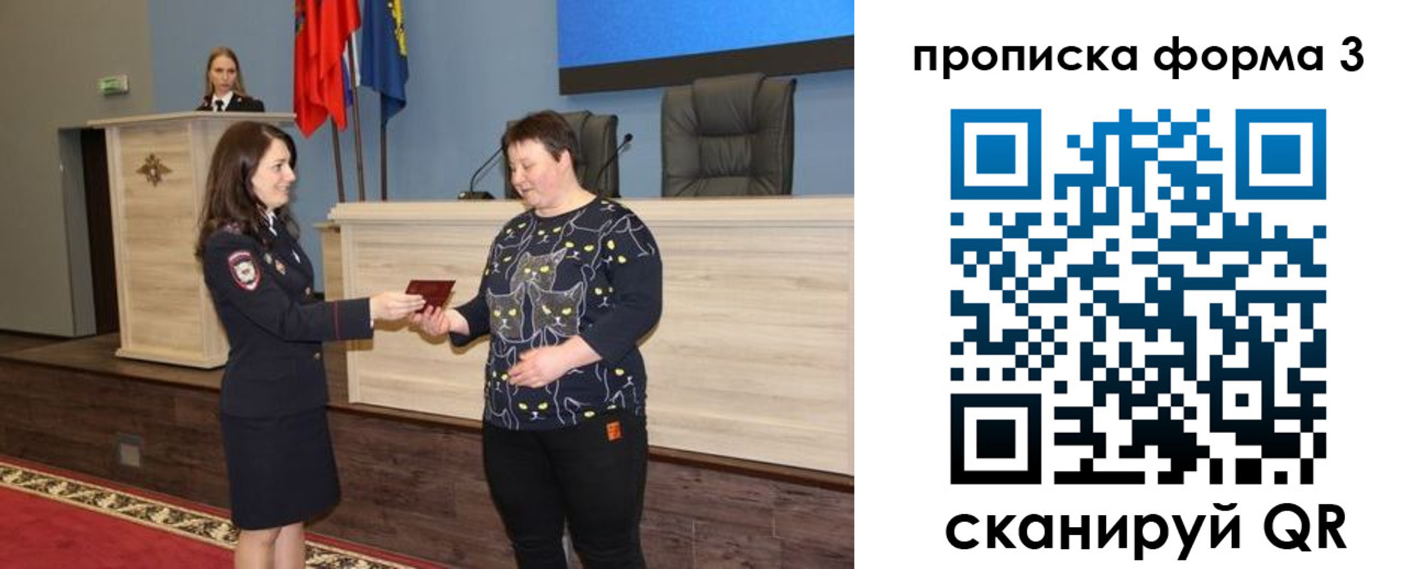 прописка для школы в Галиче