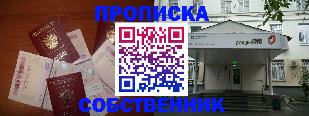 прописка для военкомата в Галиче