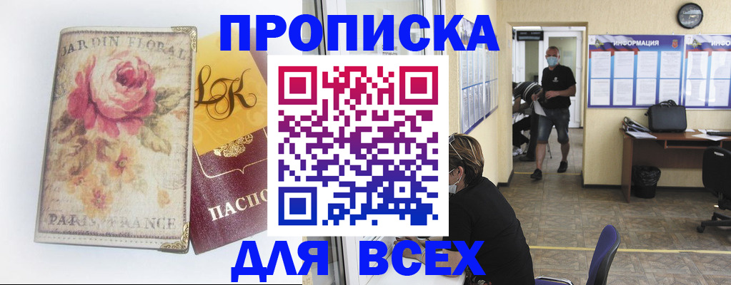 прописка для школы в Галиче