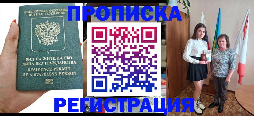 прописка для кредита в Галиче