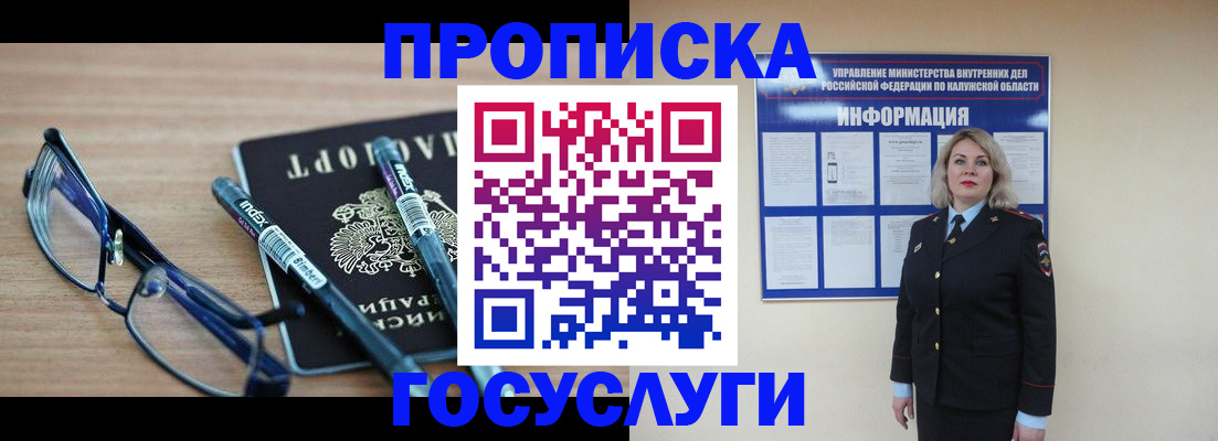 временная регистрация для школы в Галиче