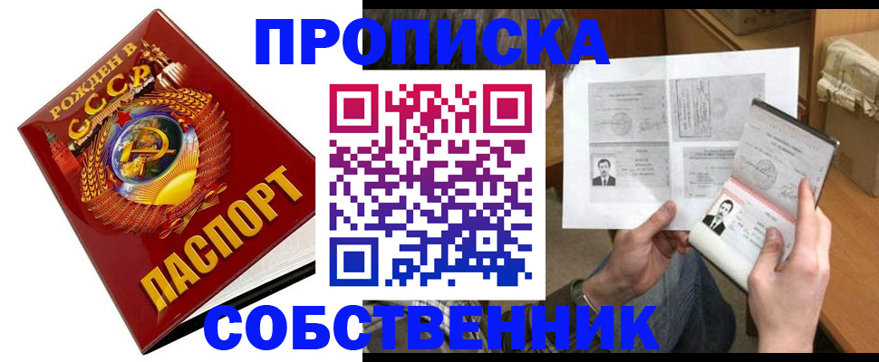 временная регистрация в Галиче