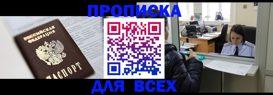 временная регистрация купить в Галиче