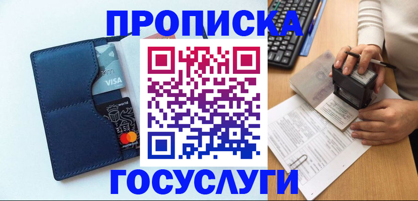 временная регистрация для всех в Галиче