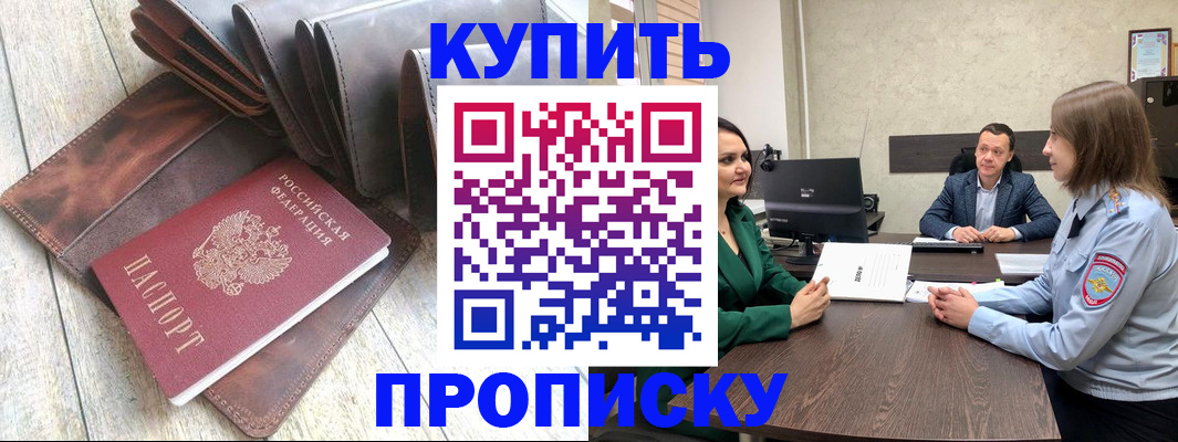 прописка паспорт в Галиче