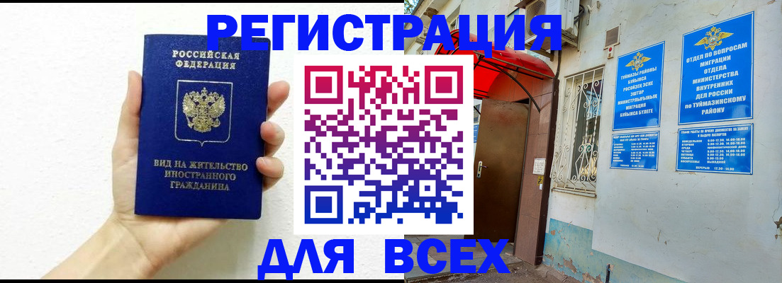 прописка законно в Галиче