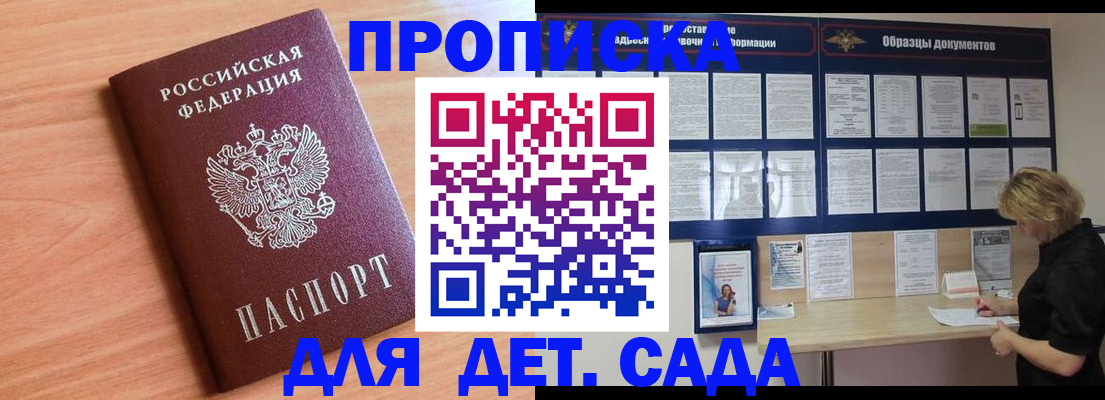 прописка от собственника в Галиче